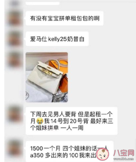 上海名媛群是什么梗什么意思 上海名媛群是干嘛的 上海名媛群是什么梗什么意思 上海名媛群是干嘛的