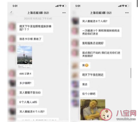 上海名媛群是什么梗什么意思 上海名媛群是干嘛的 上海名媛群是什么梗什么意思 上海名媛群是干嘛的