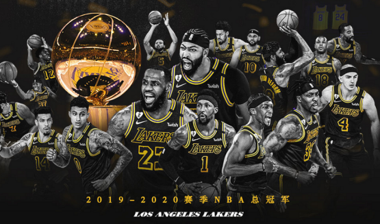 湖人總冠軍朋友圈文案 湖人總冠軍說說句子