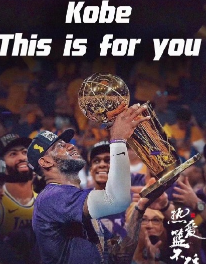 湖人總冠軍朋友圈文案 湖人總冠軍說說句子 湖人總冠軍朋友圈文案 湖人總冠軍說說句子