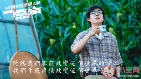 一點就到家經典臺詞文案摘抄 一點就到家臺詞句子大全