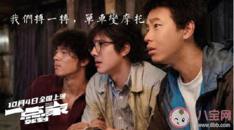 一點就到家經典臺詞文案摘抄 一點就到家臺詞句子大全