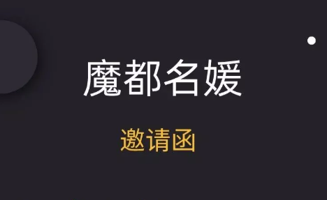 上海名媛群實際上是拼單群嗎 上海名媛群有哪些騙局