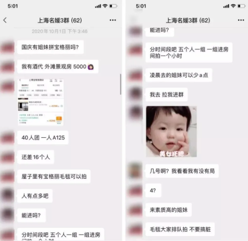 上海名媛群實際上是拼單群嗎 上海名媛群有哪些騙局