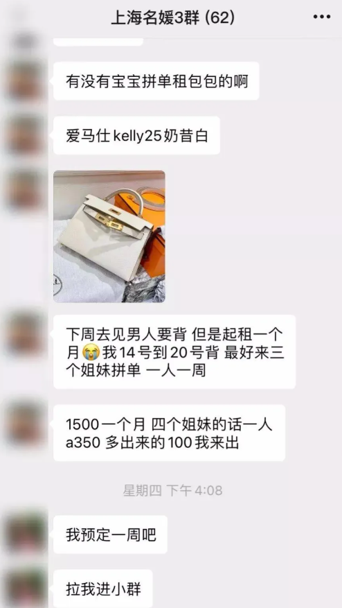 上海名媛群實際上是拼單群嗎 上海名媛群有哪些騙局