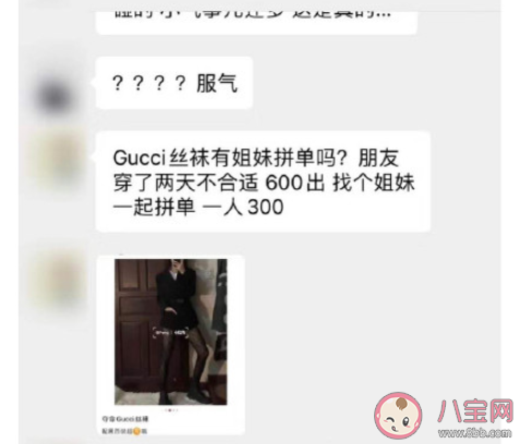 如何看待上海名媛群 拼單式假名媛現象你怎么看 如何看待上海名媛群 拼單式假名媛現象你怎么看