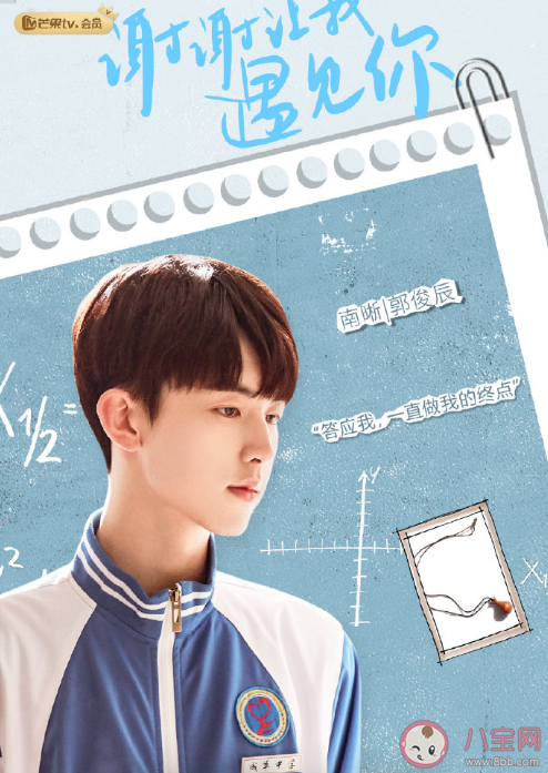 《謝謝讓我遇見你》是根據小說改編的嗎 講述了什么故事