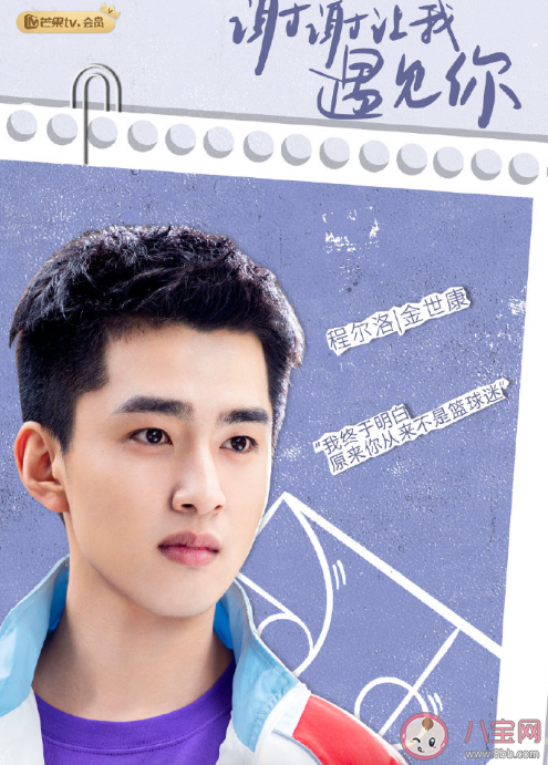 《謝謝讓我遇見你》是根據小說改編的嗎 講述了什么故事