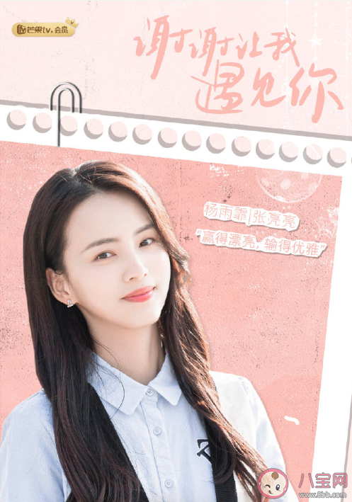 《謝謝讓我遇見你》是根據小說改編的嗎 講述了什么故事