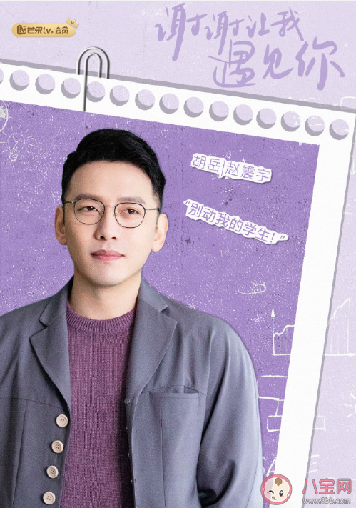 《謝謝讓我遇見你》是根據小說改編的嗎 講述了什么故事