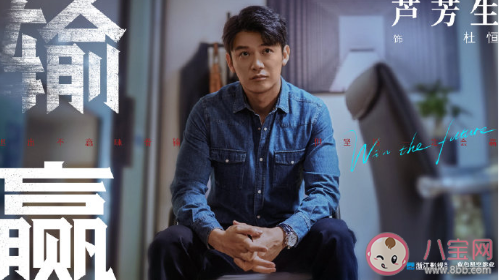 《輸贏》是根據什么小說改編的 輸贏講述了什么故事 《輸贏》是根據什么小說改編的 輸贏講述了什么故事