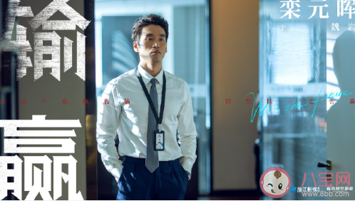 《輸贏》是根據什么小說改編的 輸贏講述了什么故事 《輸贏》是根據什么小說改編的 輸贏講述了什么故事