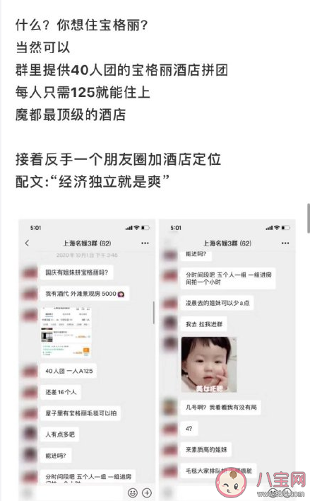 網(wǎng)紅訓(xùn)練營(yíng)是什么意思什么梗 網(wǎng)紅訓(xùn)練營(yíng)是怎么訓(xùn)練的