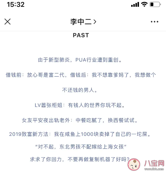 網(wǎng)紅訓(xùn)練營(yíng)是什么意思什么梗 網(wǎng)紅訓(xùn)練營(yíng)是怎么訓(xùn)練的