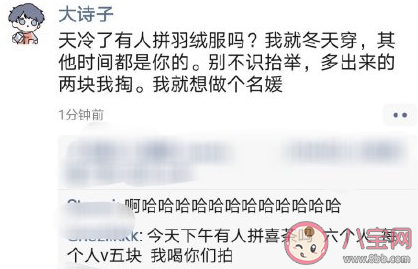 萬物皆可拼的搞笑段子 沒有什么是不能拼的搞笑文案 萬物皆可拼的搞笑段子 沒有什么是不能拼的搞笑文案
