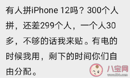 萬物皆可拼的搞笑段子 沒有什么是不能拼的搞笑文案 萬物皆可拼的搞笑段子 沒有什么是不能拼的搞笑文案