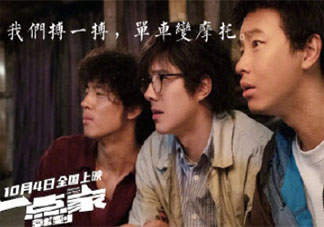 一點就到家經典臺詞文案摘抄 一點就到家臺詞句子大全