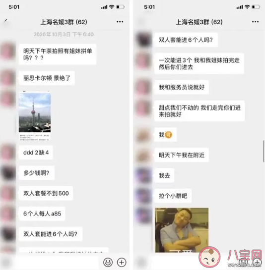 名媛拼團衍生文案匯總 拼單搞笑文案段子