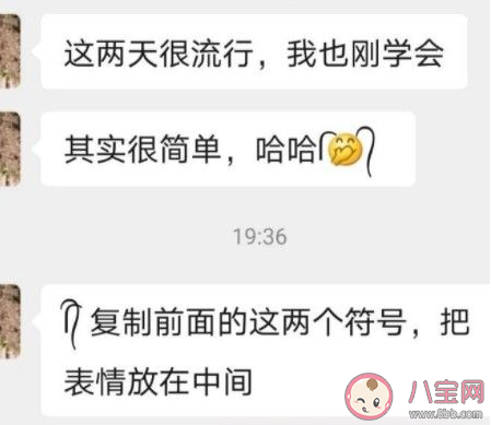 兩根毛小辮子表情怎么打 兩根毛小辮子詳細教程 兩根毛小辮子表情怎么打 兩根毛小辮子詳細教程