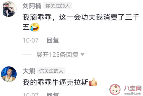 花三千五學的街舞是什么意思什么梗 花三千五學的街舞梗的出處是什么