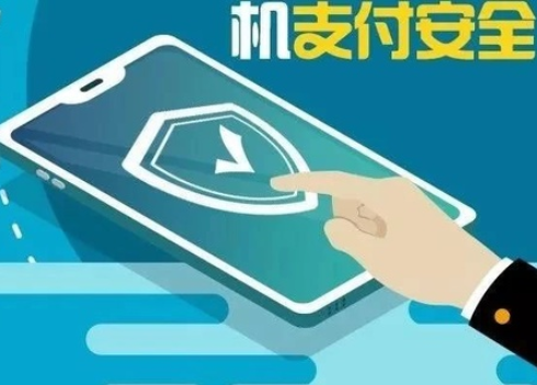 酒后睡路邊手機被盜刷12萬怎么回事 如何保護手機支付安全