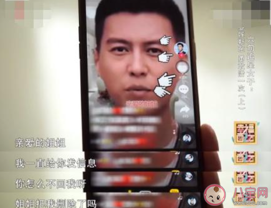 假靳東是什么梗什么意思 假靳東事件是怎么回事