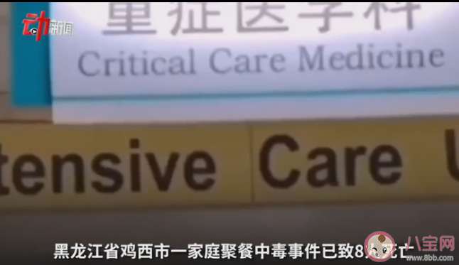什么是米酵菌酸中毒 米酵菌酸中毒潛伏期是多長有特效藥物嗎 什么是米酵菌酸中毒 米酵菌酸中毒潛伏期是多長有特效藥物嗎