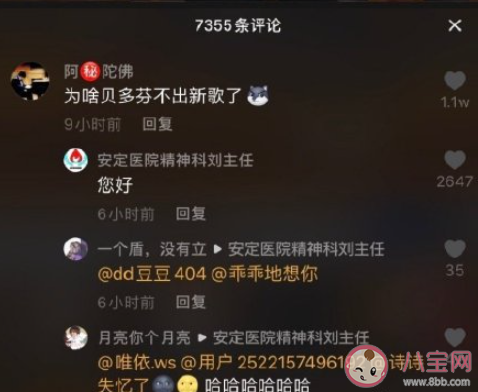抖音您好是什么意思 您好梗的出處是什么 抖音您好是什么意思 您好梗的出處是什么