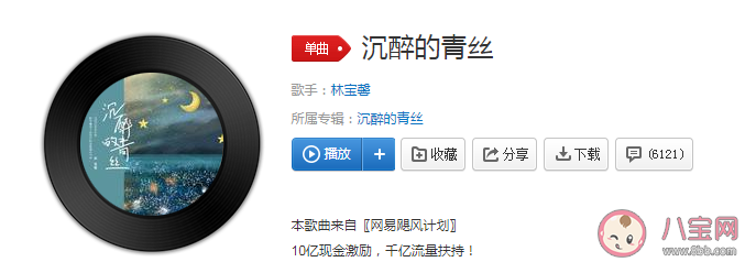 抖音如果回憶容易我會(huì)想你念你是什么歌 《沉醉的青絲》完整版歌詞在線試聽 抖音如果回憶容易我會(huì)想你念你是什么歌 《沉醉的青絲》完整版歌詞在線試聽