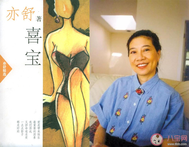 《喜寶》是根據什么小說改編的 《喜寶》結局是什么