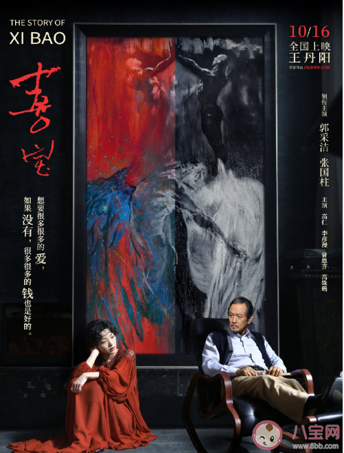 《喜寶》是根據什么小說改編的 《喜寶》結局是什么