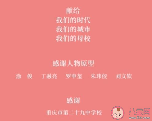 《風犬少年的天空》人物有原型嗎 《風犬少年的天空》原型人物是誰 《風犬少年的天空》人物有原型嗎 《風犬少年的天空》原型人物是誰