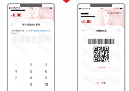 數(shù)字人民幣使用步驟全流程 數(shù)字人民幣的用法教程