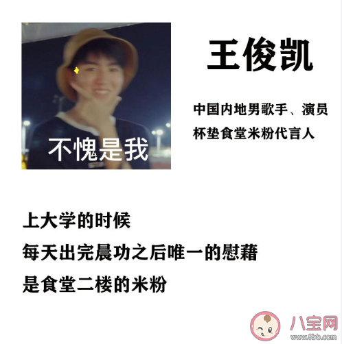 用三句話讀懂王俊凱會用哪三句 王俊凱我是從新加坡來的是什么梗