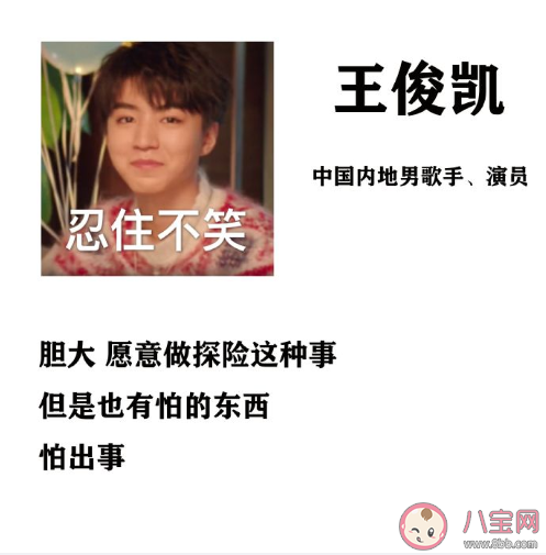 用三句話讀懂王俊凱會用哪三句 王俊凱我是從新加坡來的是什么梗