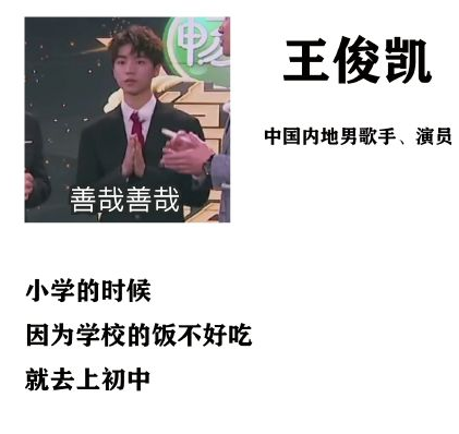 三句話讀懂王俊凱語錄大全 王俊凱說過的經典語錄