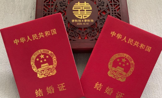 90后同名同姓情侶領(lǐng)證結(jié)婚 和同名同姓的人結(jié)婚是什么體驗(yàn)