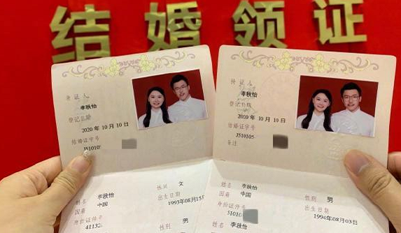90后同名同姓情侶領(lǐng)證結(jié)婚 和同名同姓的人結(jié)婚是什么體驗(yàn)