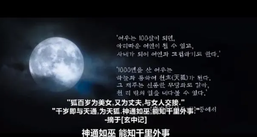 九尾狐傳抄襲結愛是怎么回事 兩者有哪些劇情相似