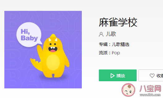 嘰嘰叭叭嘰叭叭是什么歌 嘰嘰叭叭嘰叭叭完整版歌詞