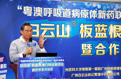 復方板藍根對新冠病毒有效嗎 板藍根能抑制病毒嗎 復方板藍根對新冠病毒有效嗎 板藍根能抑制病毒嗎