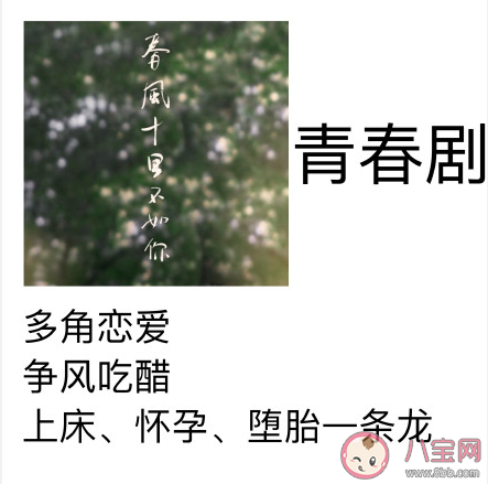 三句話讀懂國產劇 國產劇有什么套路 三句話讀懂國產劇 國產劇有什么套路