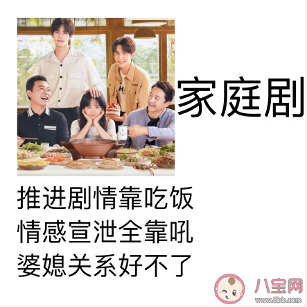 三句話讀懂國產劇 國產劇有什么套路 三句話讀懂國產劇 國產劇有什么套路