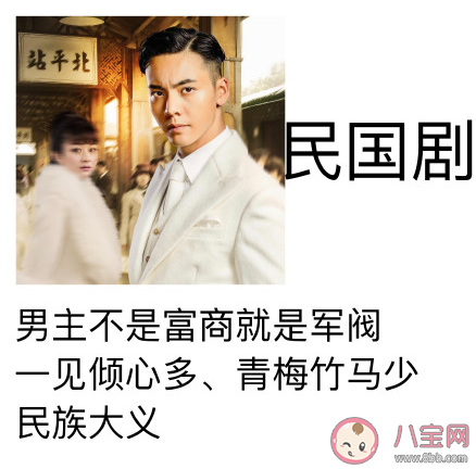 三句話讀懂國產劇 國產劇有什么套路 三句話讀懂國產劇 國產劇有什么套路