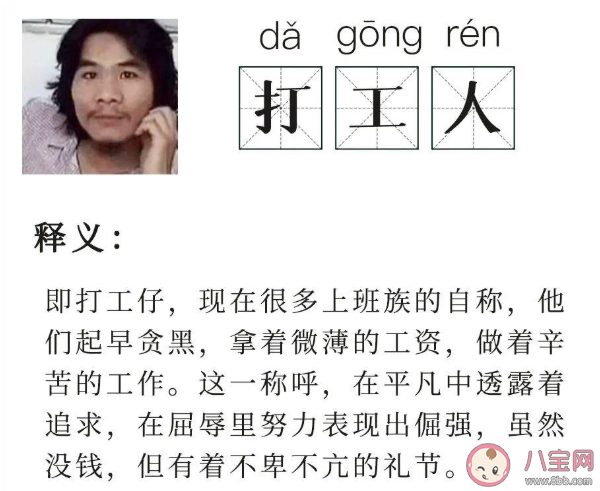 打工人是什么梗什么意思 打工人梗爆火說明了年輕人什么樣的心理狀態
