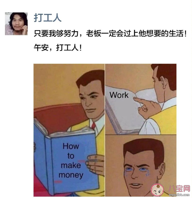 打工人搞笑朋友圈語錄大全 打工人搞笑幽默說說句子 打工人搞笑朋友圈語錄大全 打工人搞笑幽默說說句子