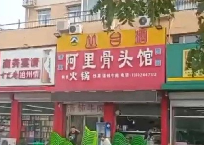 互聯網大廠同名餐廳有哪些 好玩的餐廳名大全