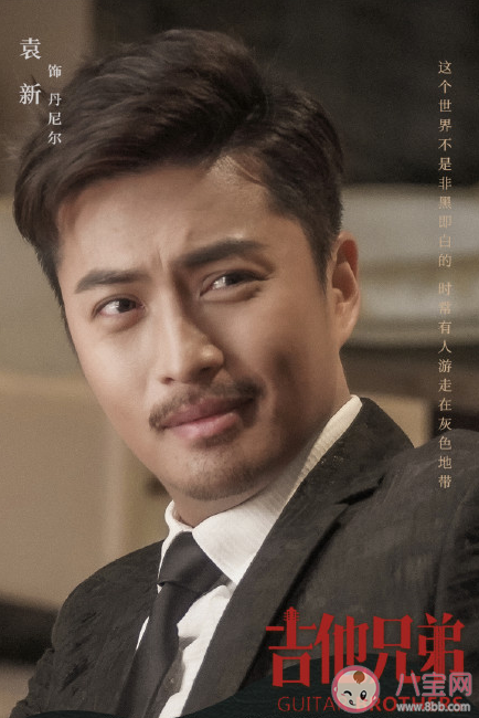 《吉他兄弟》是根據真實故事改編的嗎 《吉他兄弟》結局是什么