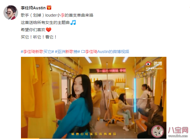 李佳琦新歌《買它》歌詞內(nèi)容是什么《買它》完整版歌詞介紹