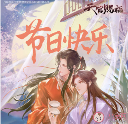 天官賜福定檔什么時候播出 天官賜福每周更新幾集 天官賜福定檔什么時候播出 天官賜福每周更新幾集